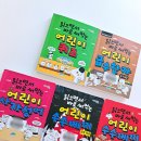 [초1~2] 마법천자문 2권 한자야 놀자 | 책 학습만화 &lt;읽으면서 바로 써먹는 어린이 시리즈&gt; 어린이 퀴즈, 급수한자, 사자성어, 수수께끼 공포특급