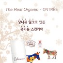 온뜨레