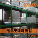 영창밧데리