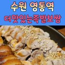 성우보쌈 이미지