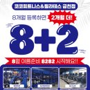 파리바게뜨(청주금천점) 이미지