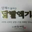 이화닭발 이미지
