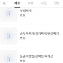 장군부대찌개 이미지