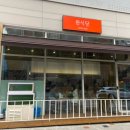 완식당 이미지