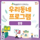 중동작은도서관 이미지