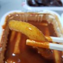 신전떡볶이 경북도청점