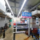 도경수산 이미지