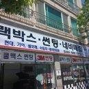 딥사운드 Daum카페