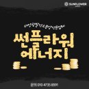 한결 태양광발전소 이미지