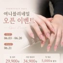 여니블리
