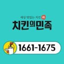 1인소자본창업 수요미식회에도 인정받은 치킨의민족