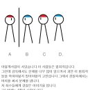 아이큐 140 이상만 맞출수있는 문제 이미지