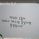 꼼빼미하우스