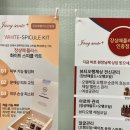 하남 피부관리샵 &#34;장샹떼플러스&#34;하남점 다녀왔어요!