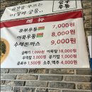 전주신시가지맛집 승구우동 점심식사 추천 후기 유부우동 돈까스 조합