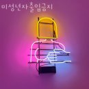 21세기길약국 이미지