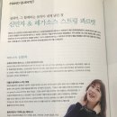 슈투트가르트 페가소스 스트링 콰르텟 | 슈투트가르트 페가소스 스트링 콰르텟(협연:신민자)