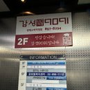감성9091 | 소하동 고기집 감성9091 놀이방이 있는 소하동맛집