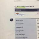 시원스쿨 진짜학습지_프랑스어패키지 08일차 후기 [너는 키가 크다]