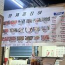 엄마꼼장어 | [광명] 황제 숯불 꼼장어&쭈꾸미 -숯불 꼼장어 맛집 내돈내산 후기