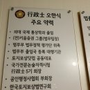행정심판닷컴 행정사사무소 이미지