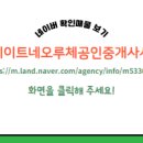 힐 공인중개사사무소 이미지