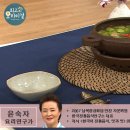 ＜ 윤숙자 요리연구가의 - 애호박젓국찌개와 꽈리고추찜 ＞ 이미지