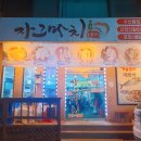 단구동횟집 에 회먹으로 자그마치 횟집 다녀왔어요^^