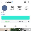 ewsbdi 700만 👏 이미지