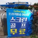 돈섬카페
