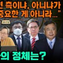 대장동 의혹 최초 제보자의 정체는 이미지