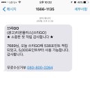 쓰리고서비스 이미지