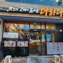 맛있는 고기에 솜씨를 더하다 대구율하점 | 대구 동구 율하 반야월 맛집 맛있는고기에 솜씨를 더하다 율하점 리뷰 후기