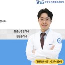 토마토정형외과의원 이미지