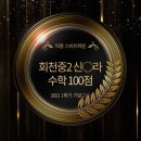 스마트학원 - 남구 유엔로 46 | 스마트학원