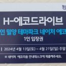 션샤인밀양(네이처에코리움) 이미지