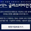 글라스 바바안경 (하양점) 이미지