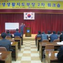 남부대학교 웃음박사 김영식 교수 광주광역시 서부교육청 학생생활지도부장 워크샵 특강 이미지