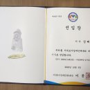 제5차 서귀포시장애인체육회 이사회 수영연맹 임원 인준 통과 이미지