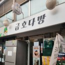 원더풀보쌈 이미지