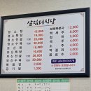 살림터식당