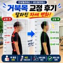 안성필라테스 거북목 교정 후기, 공도필라테스에서 달라진 자세 변화
