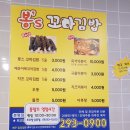 봉스꼬마김밥 이미지