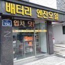 현대카경정비 이미지