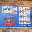 천상대게용인 이미지