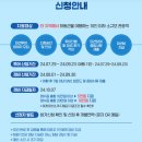 하동여행 여름휴가때 경비 일부 지원받는 핫플미션투어 신청해요