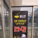 2080 | 월드면 미사역 그랑파사쥬점 방문후기