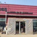 선식당 - 세종특별자치시 | 선식당