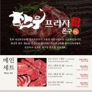 아산축산농협 한우프라자 온궁 이미지