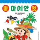 신이마켓